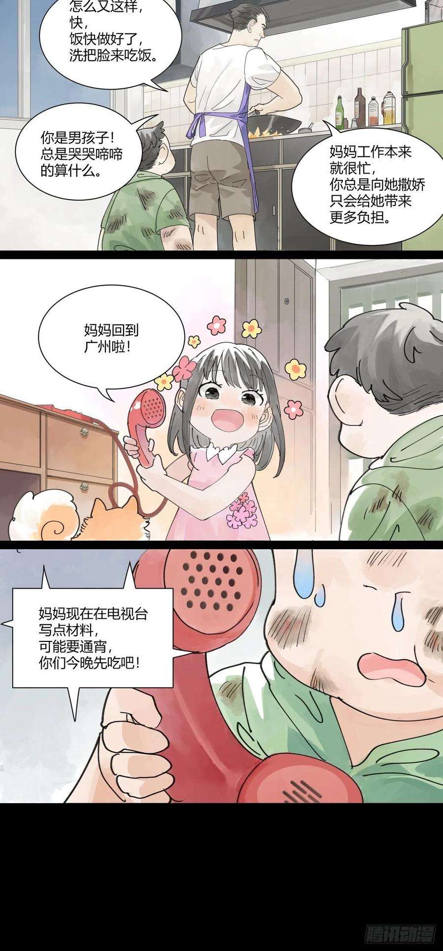 我的同学都很奇怪48话 妈妈与相机与我