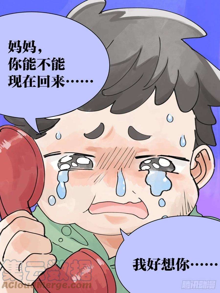 我的同学都很奇怪48话 妈妈与相机与我