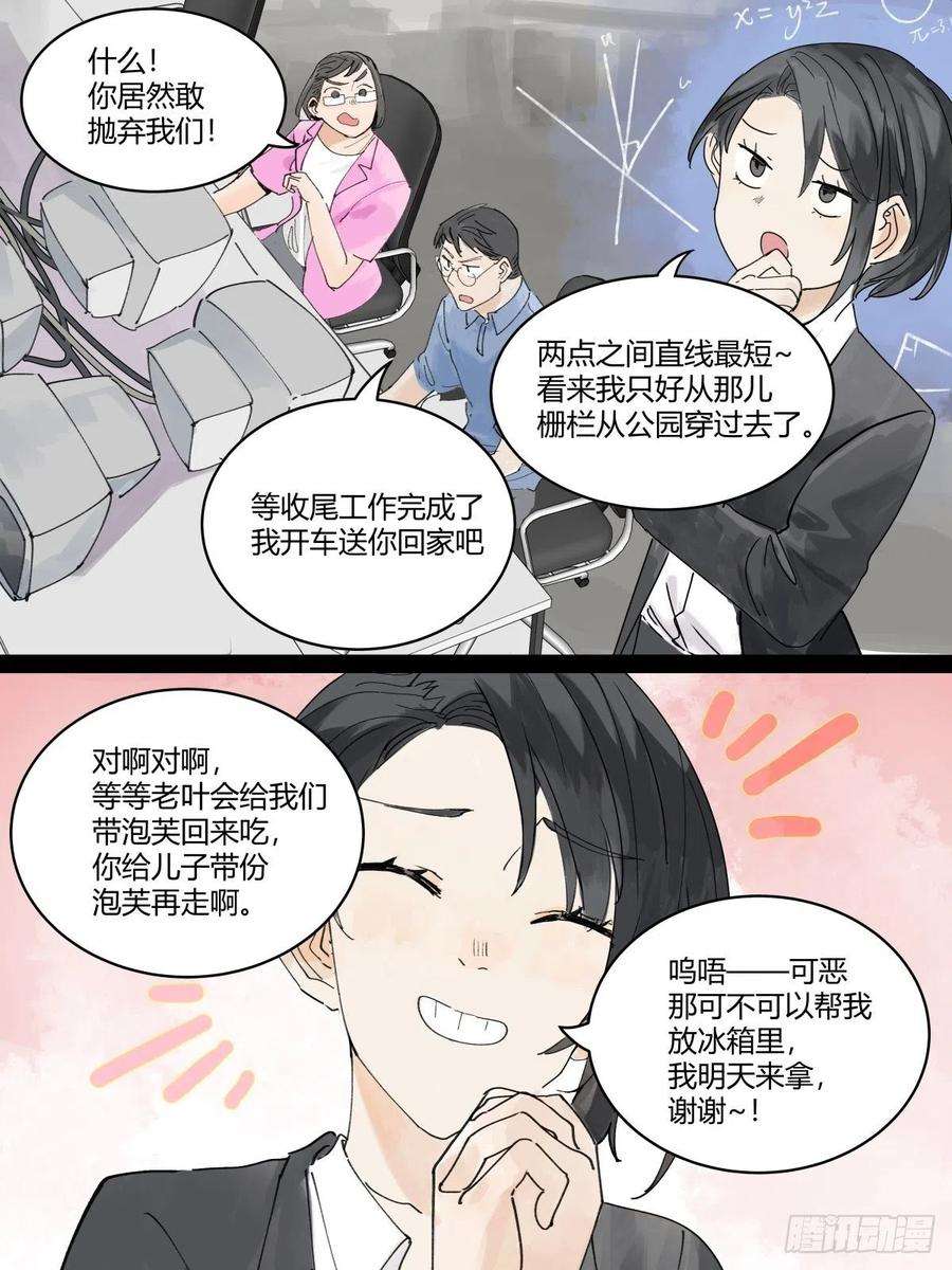 我的同学都很奇怪48话 妈妈与相机与我