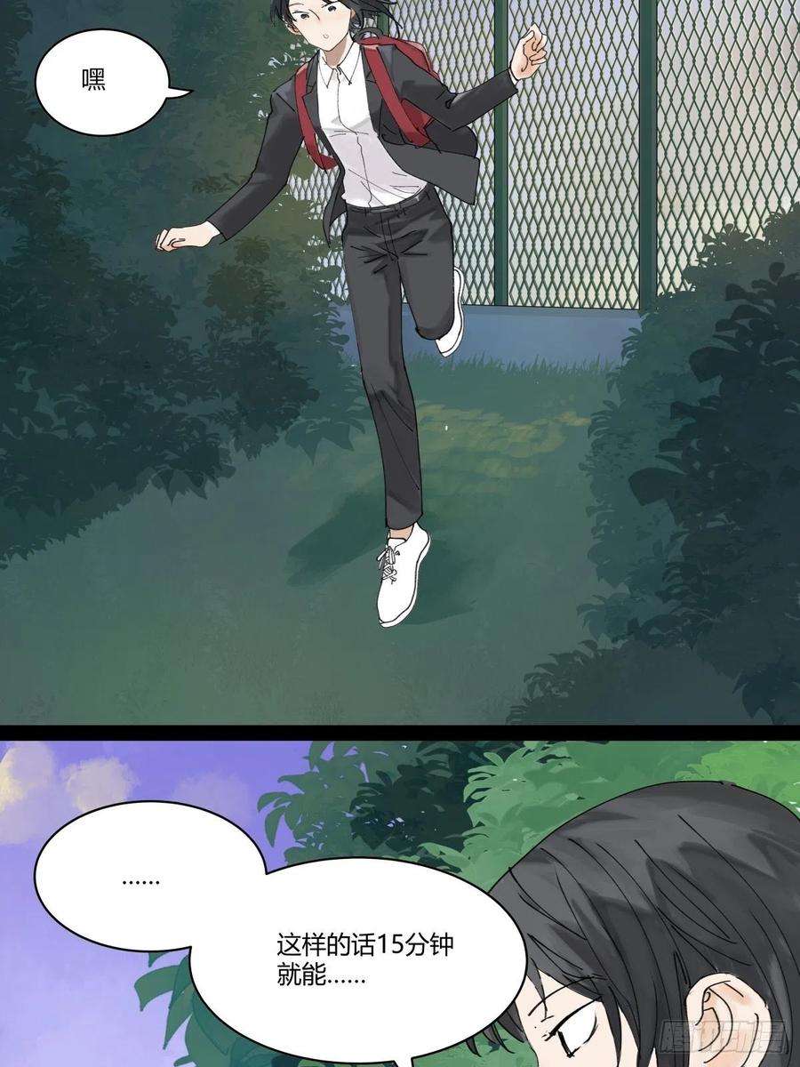 我的同学都很奇怪48话 妈妈与相机与我