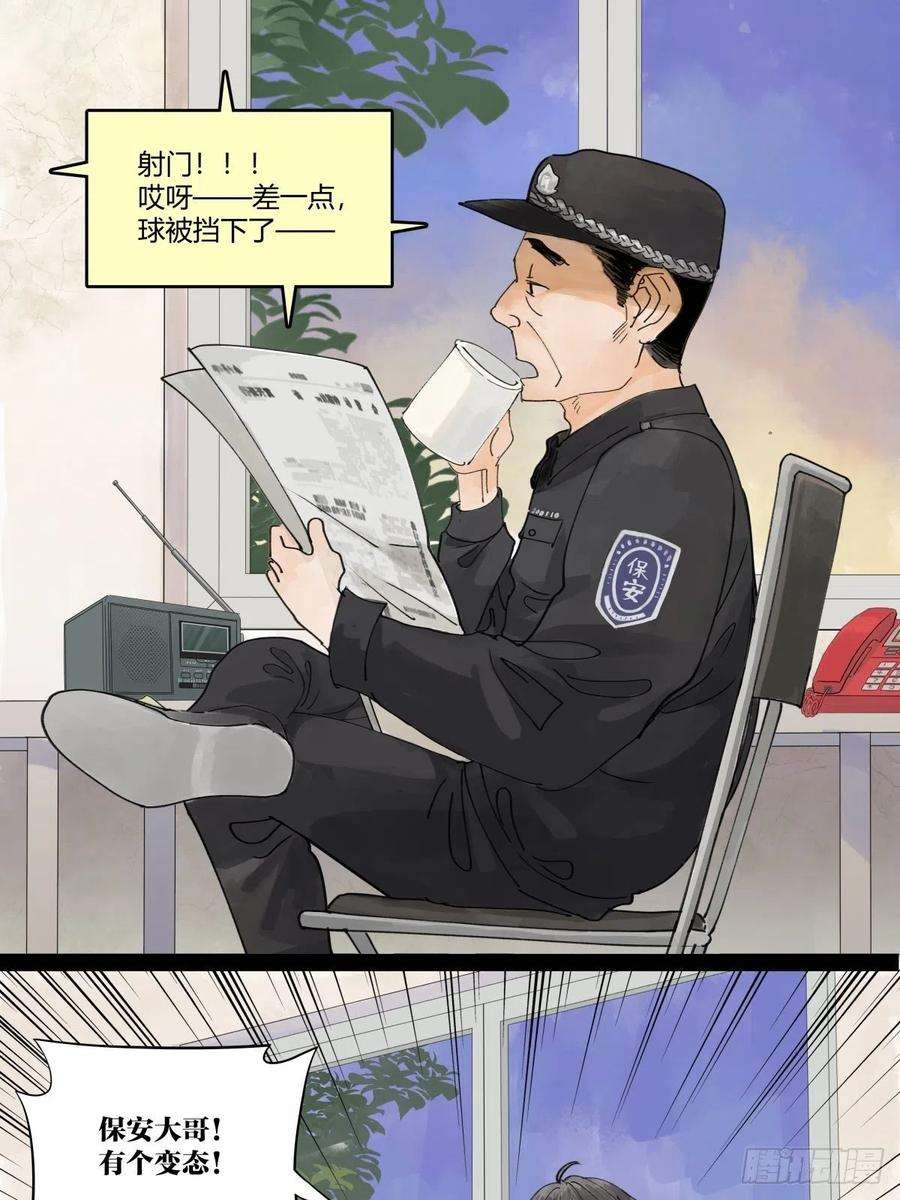我的同学都很奇怪48话 妈妈与相机与我
