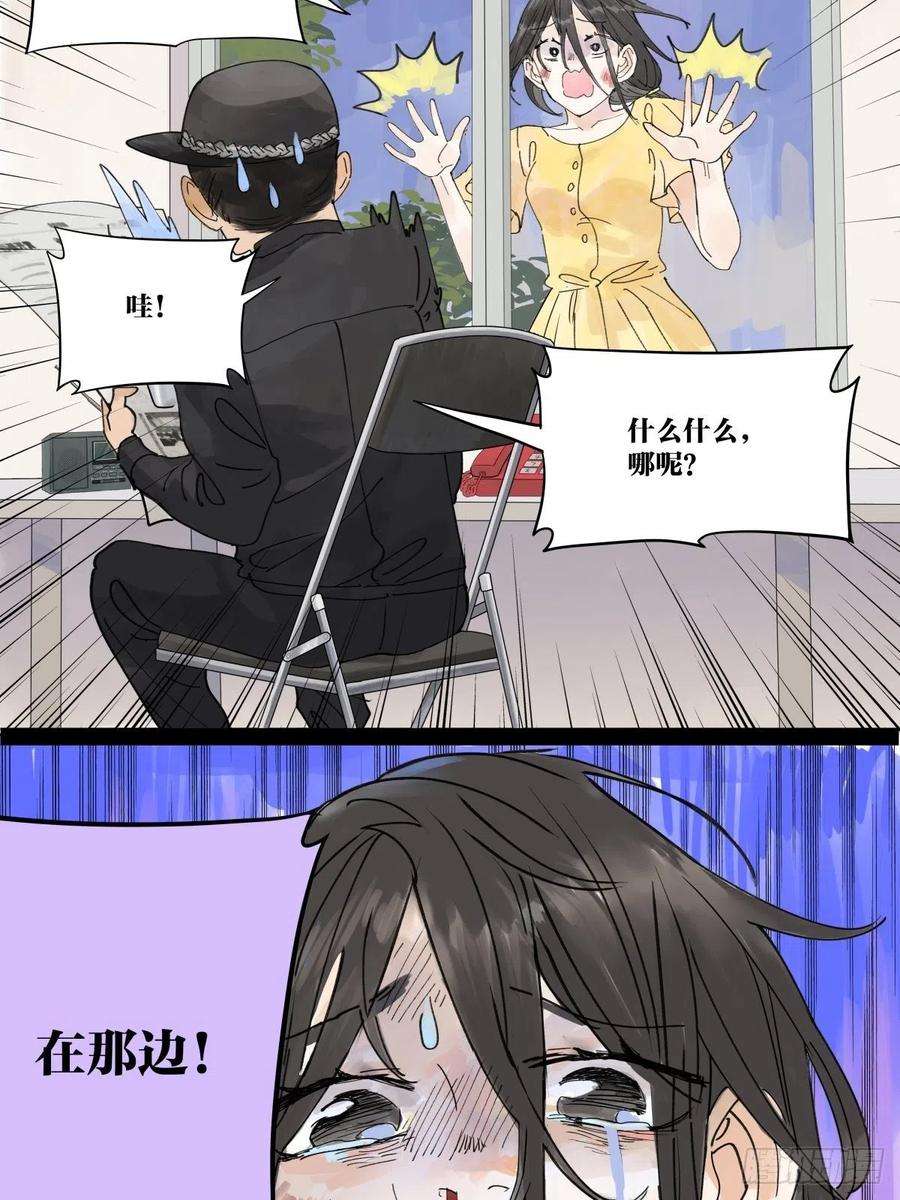 我的同学都很奇怪48话 妈妈与相机与我