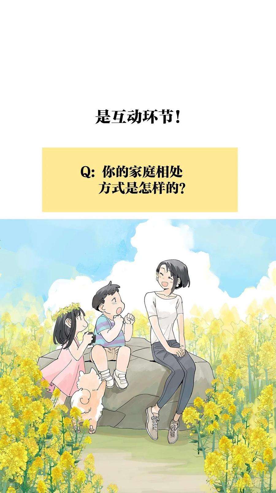 我的同学都很奇怪48话 妈妈与相机与我