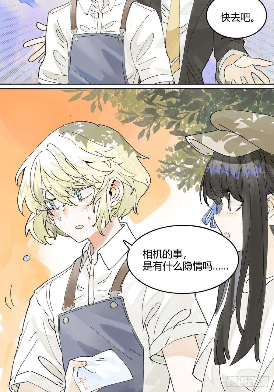 我的同学都很奇怪48话 妈妈与相机与我