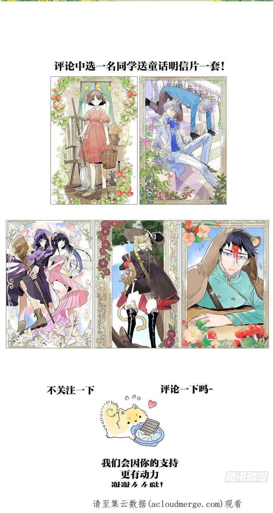 我的同学都很奇怪48话 妈妈与相机与我