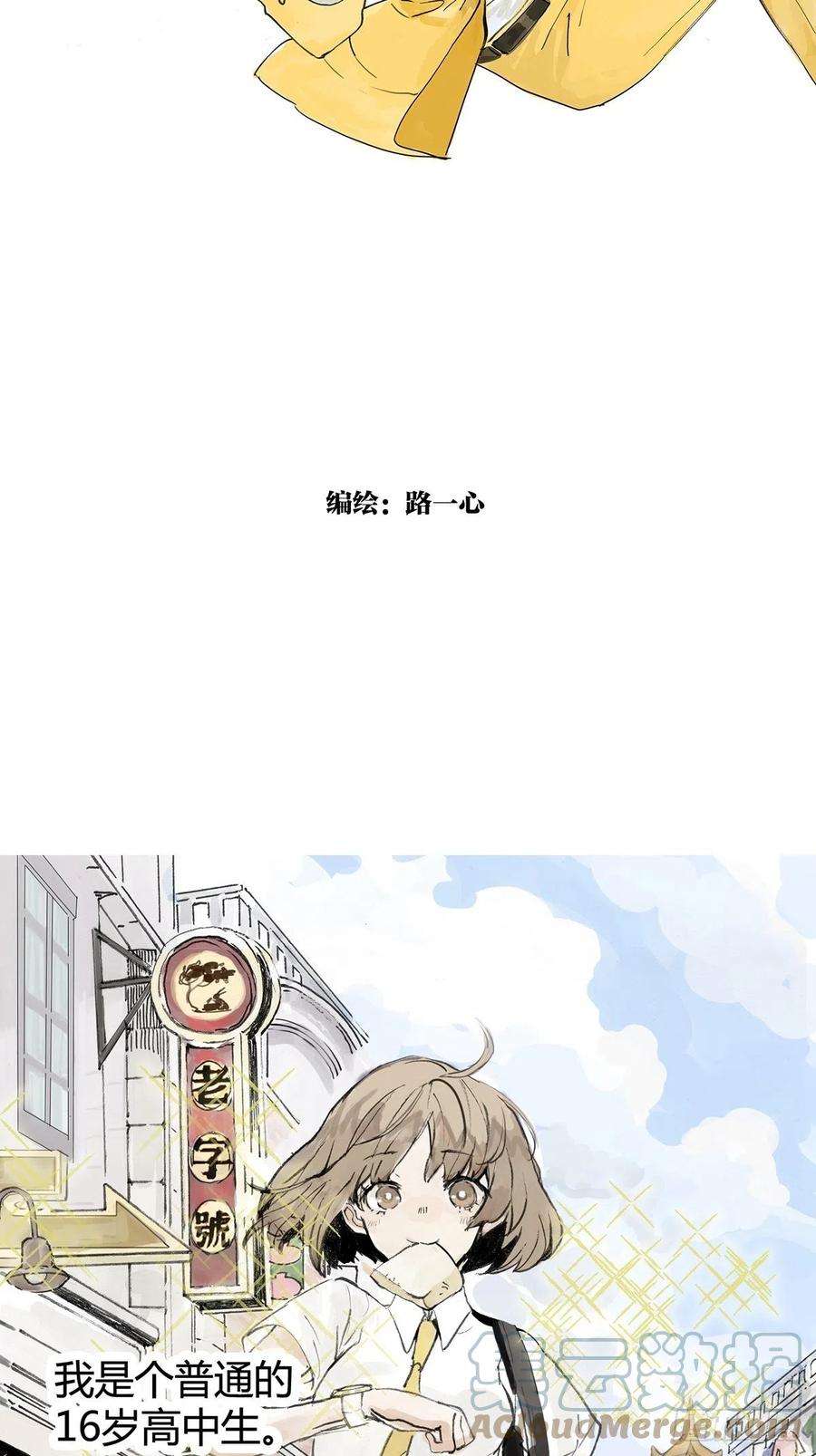 我的同学都很奇怪1. 我撞上了白马王子？