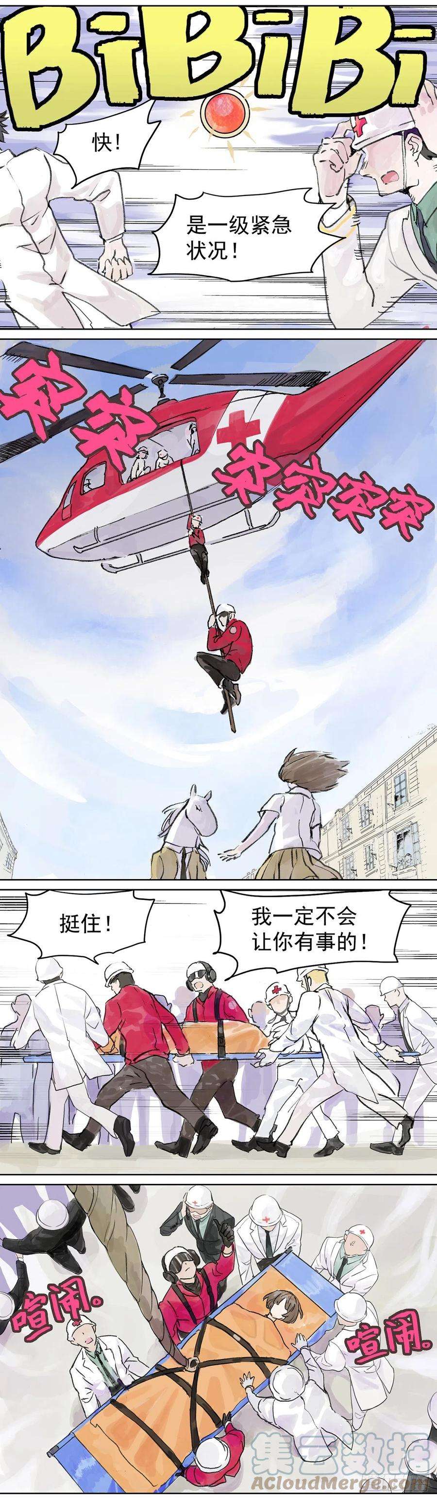 我的同学都很奇怪1. 我撞上了白马王子？