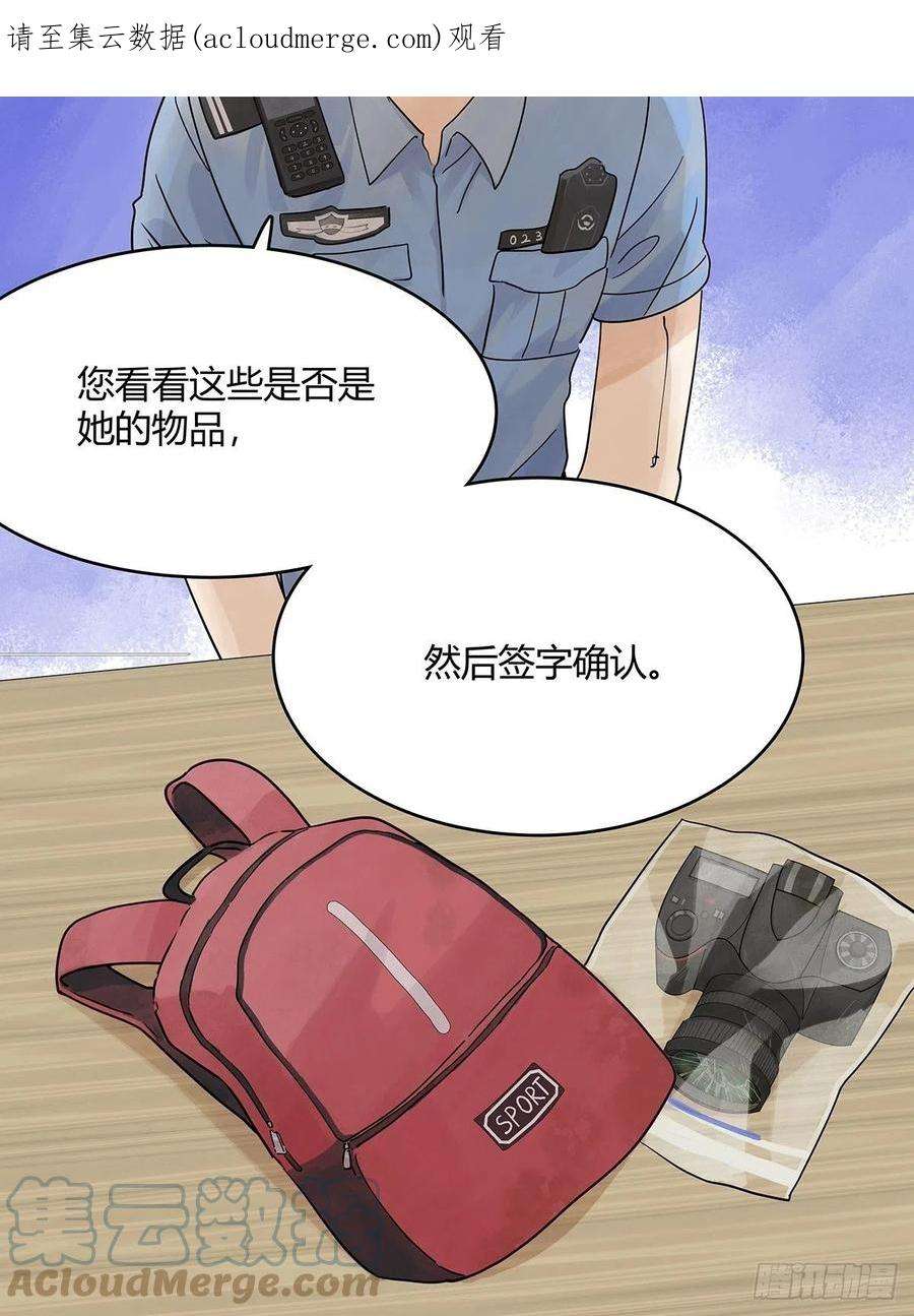 我的同学都很奇怪49话 我要变成男人