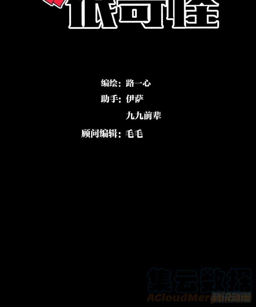 我的同学都很奇怪49话 我要变成男人