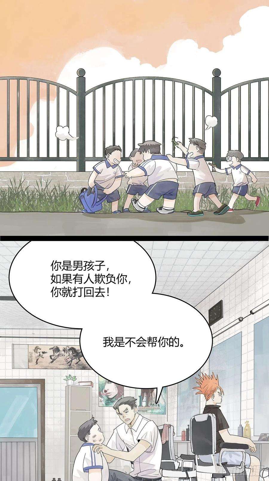 我的同学都很奇怪49话 我要变成男人