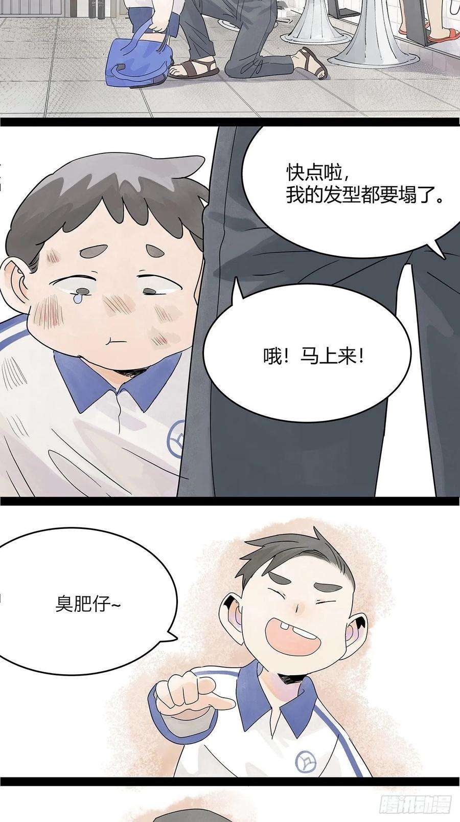 我的同学都很奇怪49话 我要变成男人