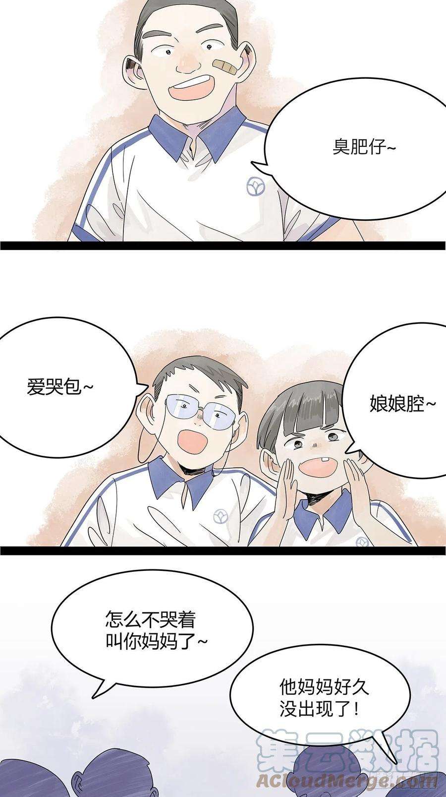 我的同学都很奇怪49话 我要变成男人