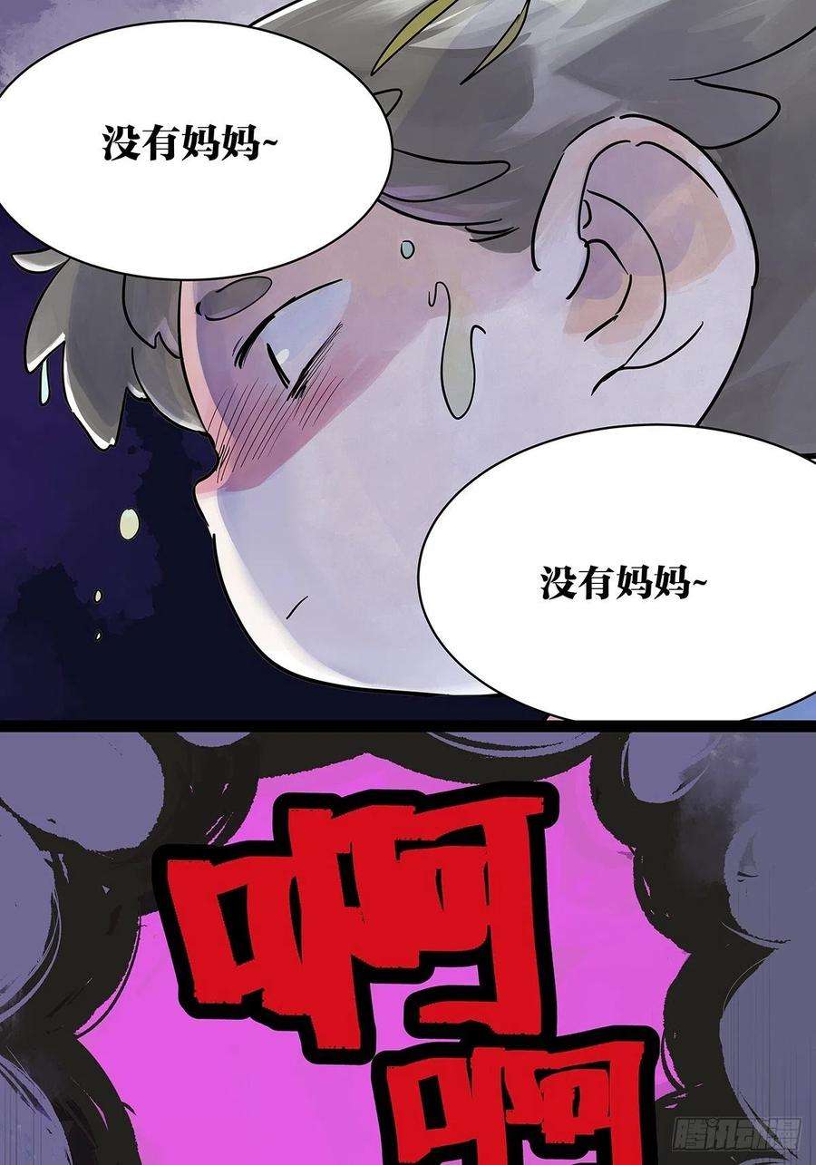 我的同学都很奇怪49话 我要变成男人