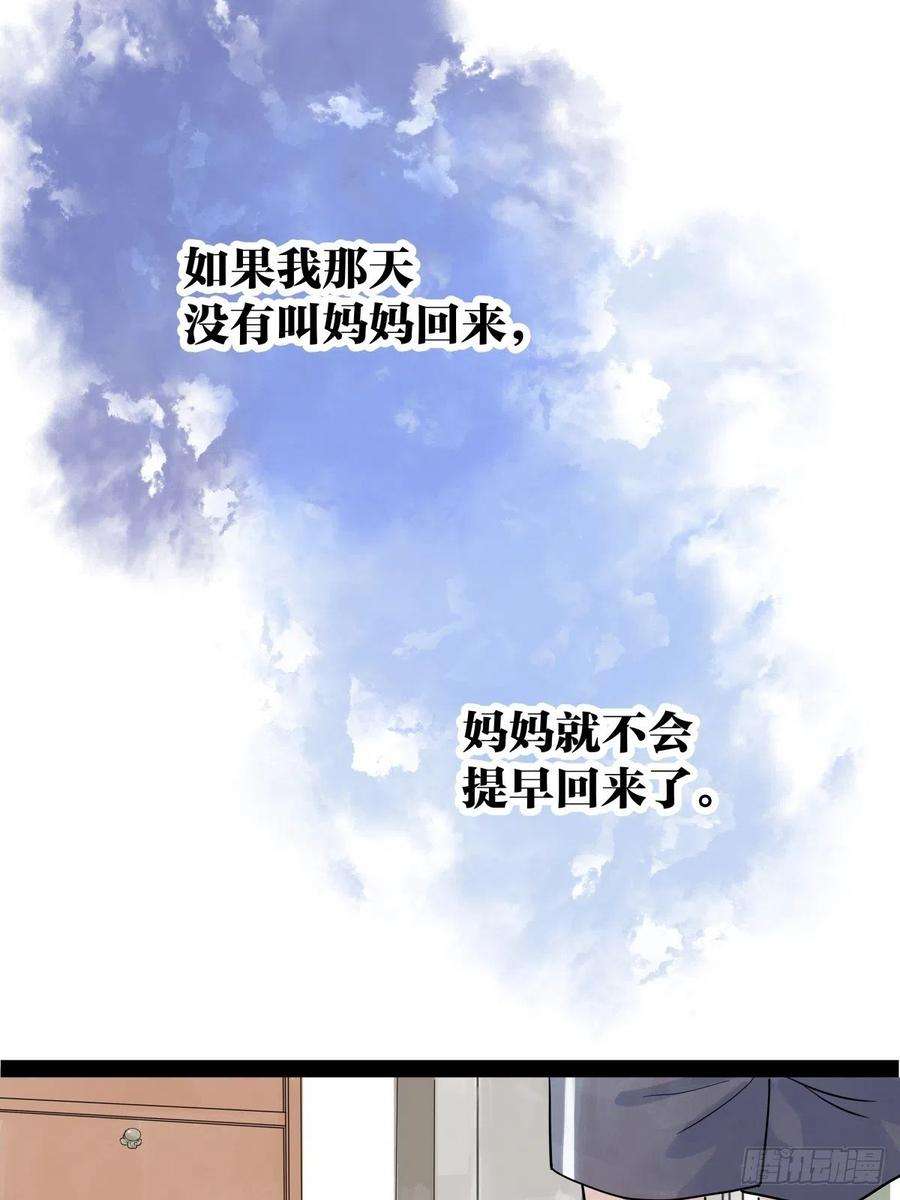 我的同学都很奇怪49话 我要变成男人