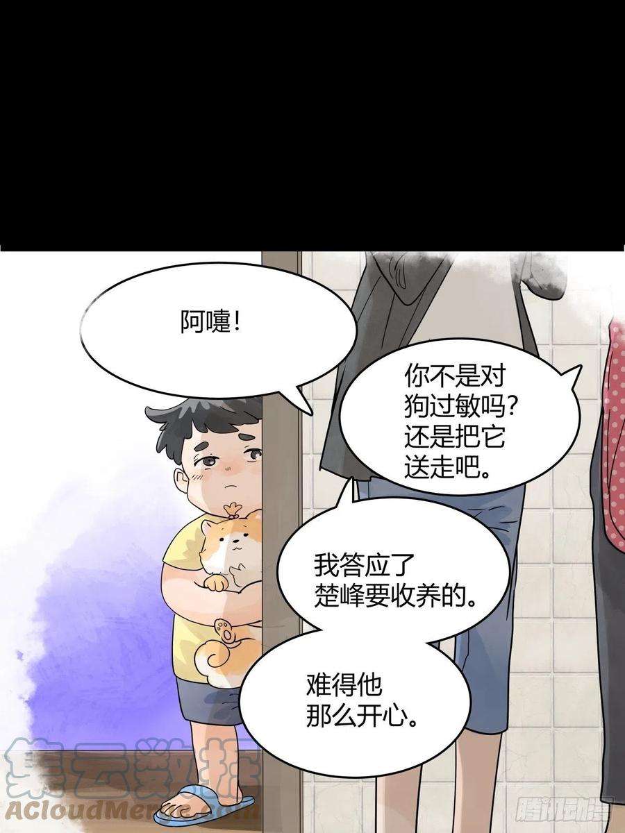 我的同学都很奇怪49话 我要变成男人