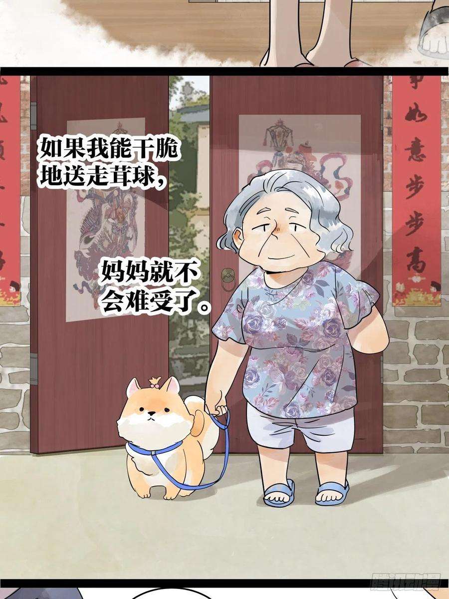 我的同学都很奇怪49话 我要变成男人