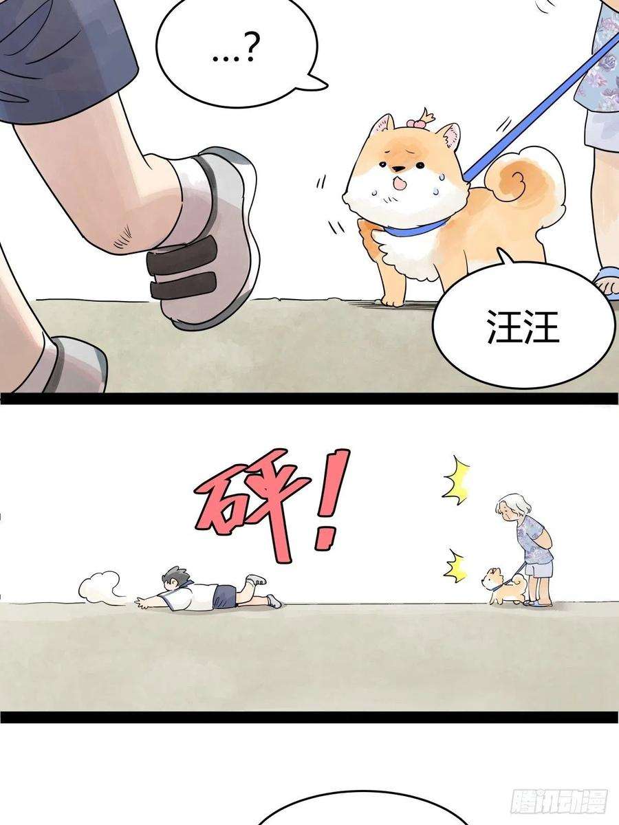 我的同学都很奇怪49话 我要变成男人