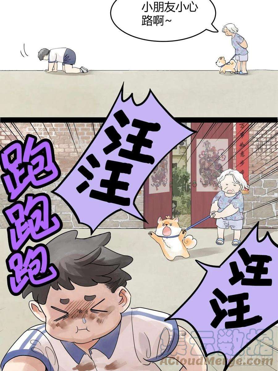 我的同学都很奇怪49话 我要变成男人