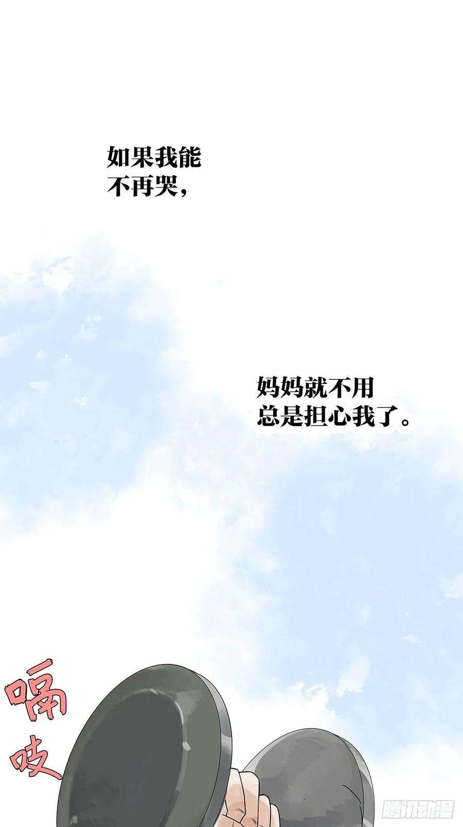 我的同学都很奇怪49话 我要变成男人