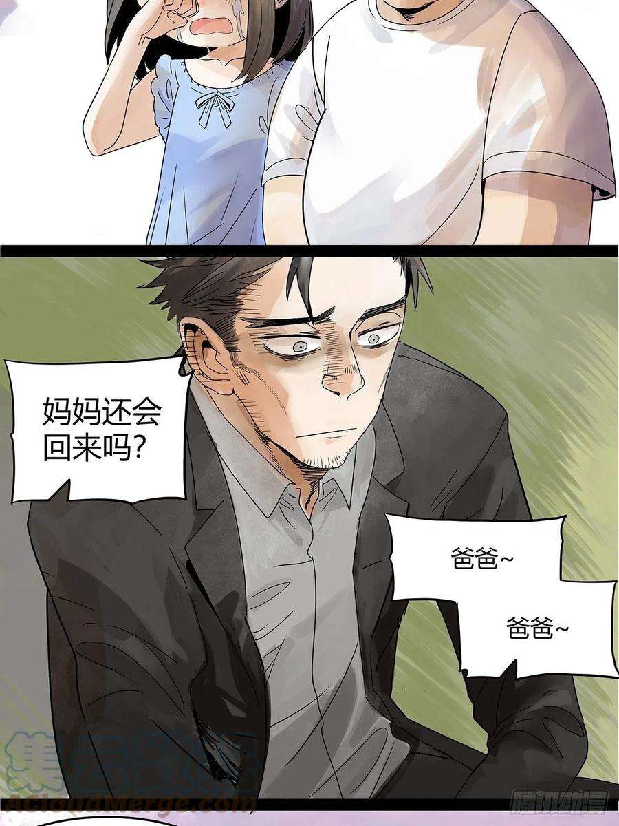 我的同学都很奇怪49话 我要变成男人