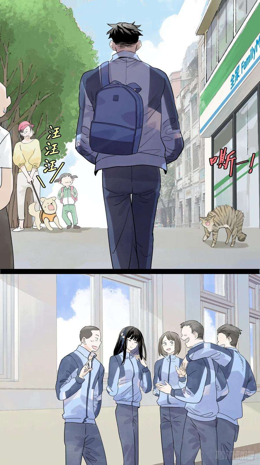 我的同学都很奇怪49话 我要变成男人