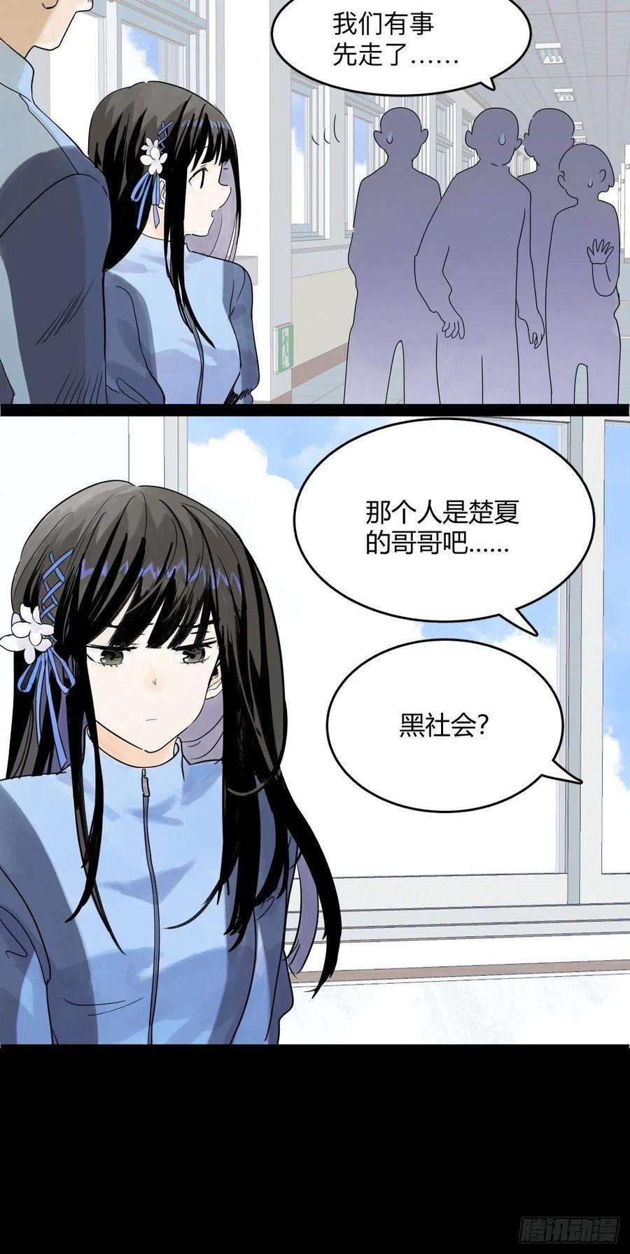 我的同学都很奇怪49话 我要变成男人
