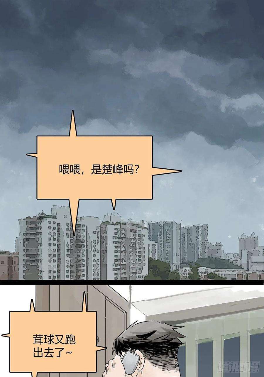 我的同学都很奇怪49话 我要变成男人