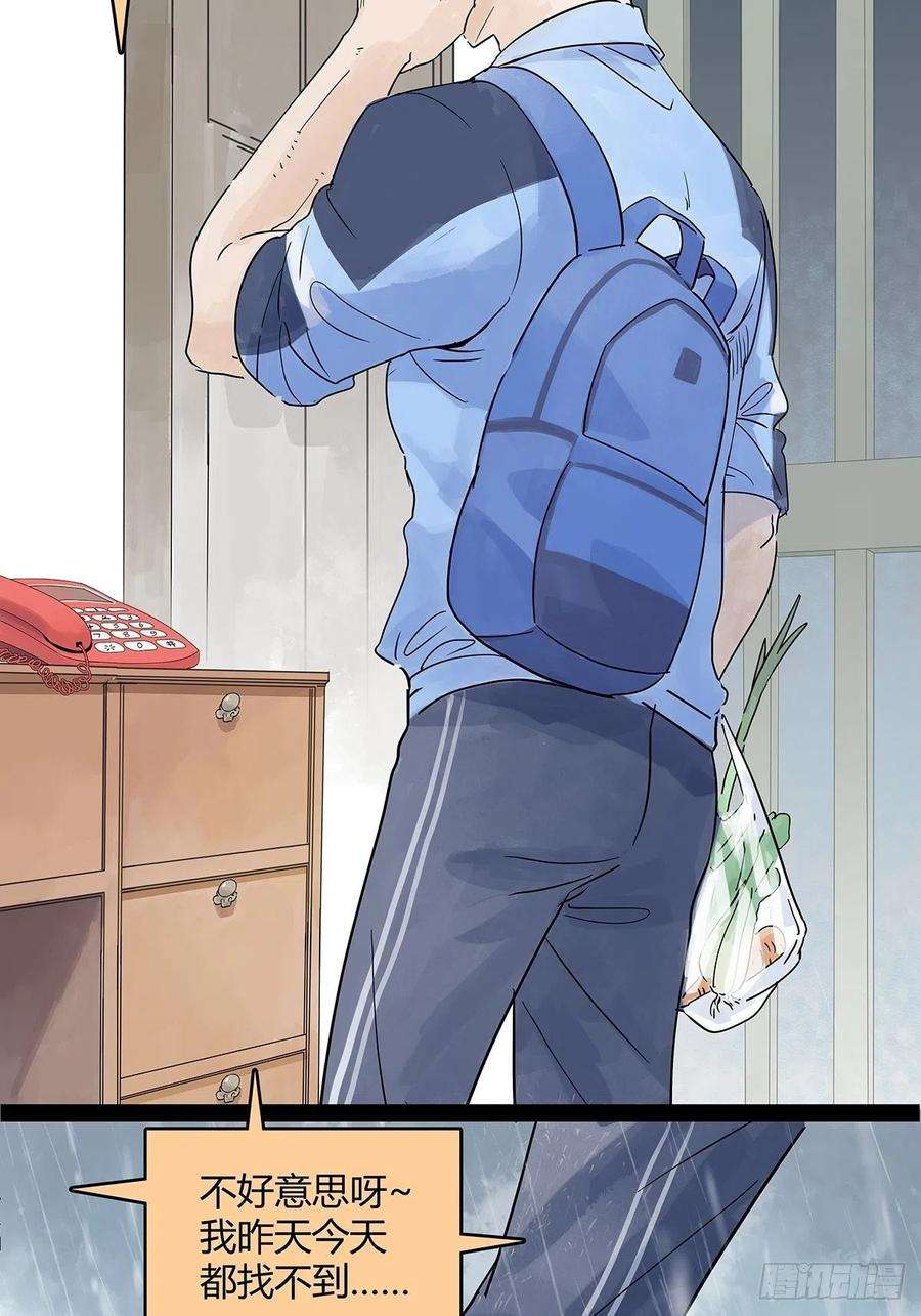我的同学都很奇怪49话 我要变成男人