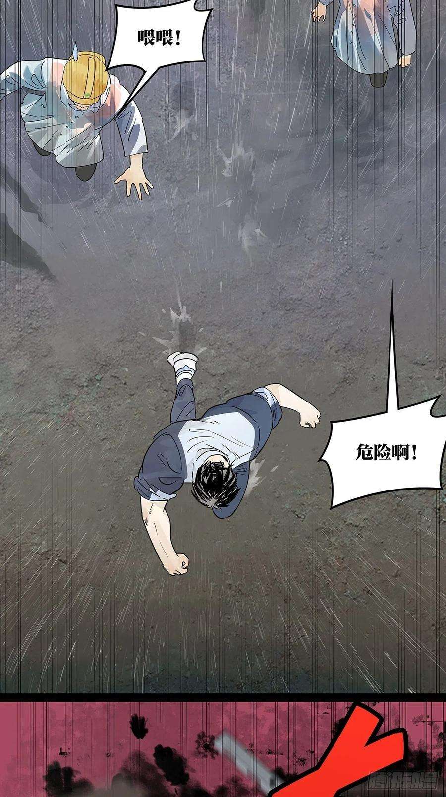 我的同学都很奇怪49话 我要变成男人