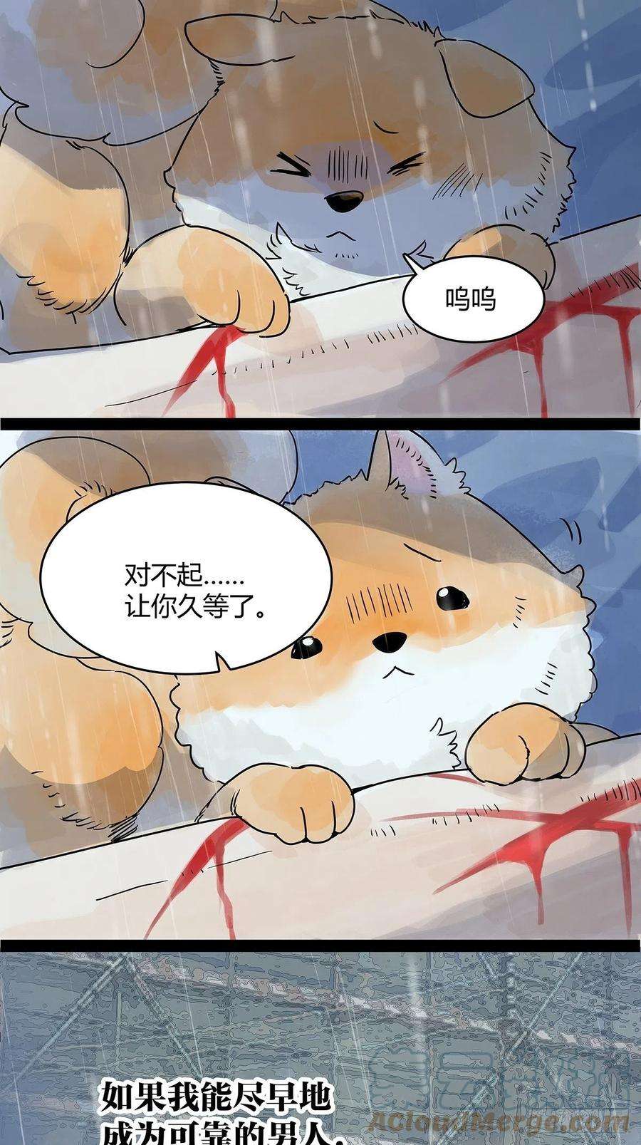 我的同学都很奇怪49话 我要变成男人