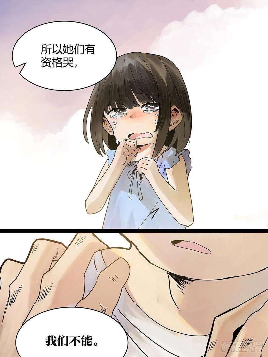 我的同学都很奇怪49话 我要变成男人