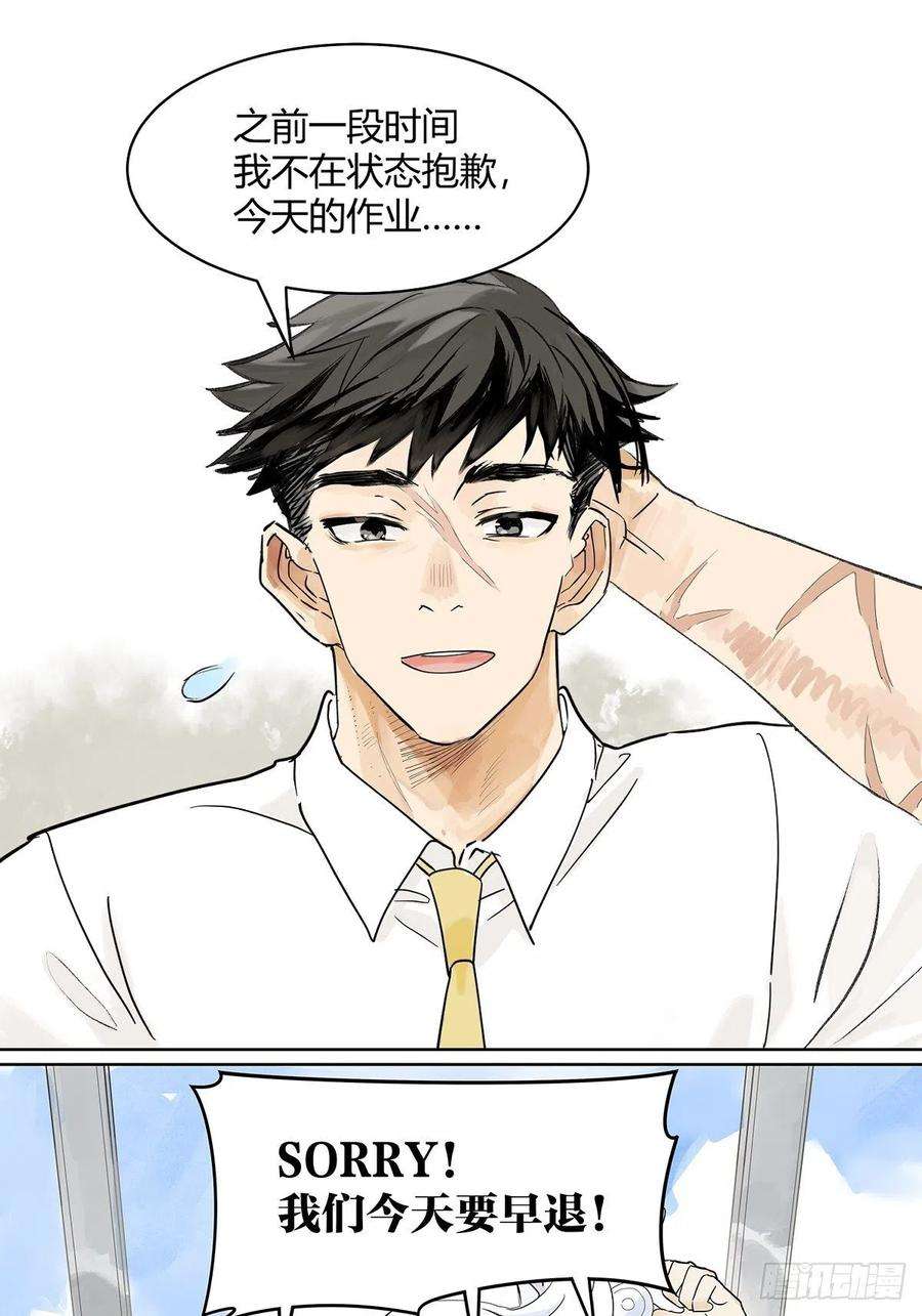 我的同学都很奇怪49话 我要变成男人