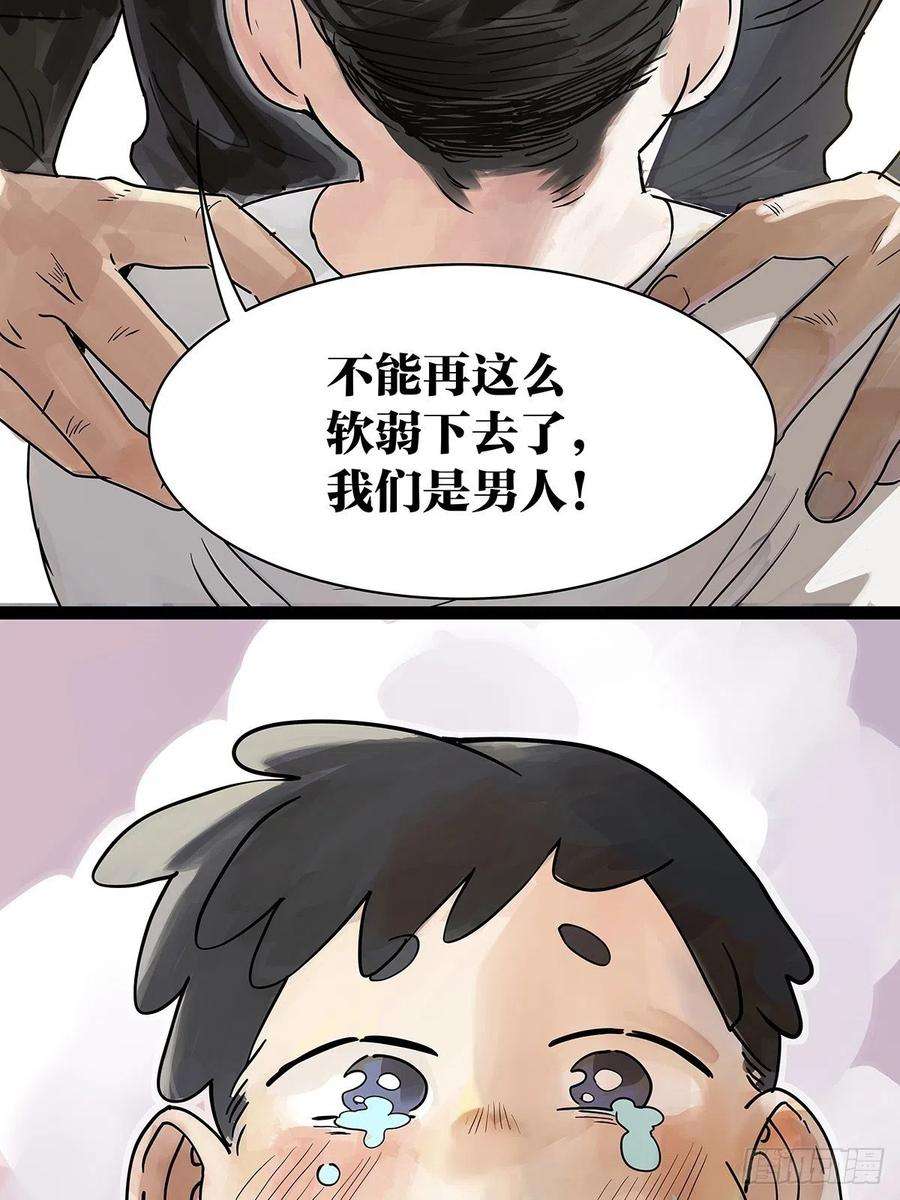 我的同学都很奇怪49话 我要变成男人