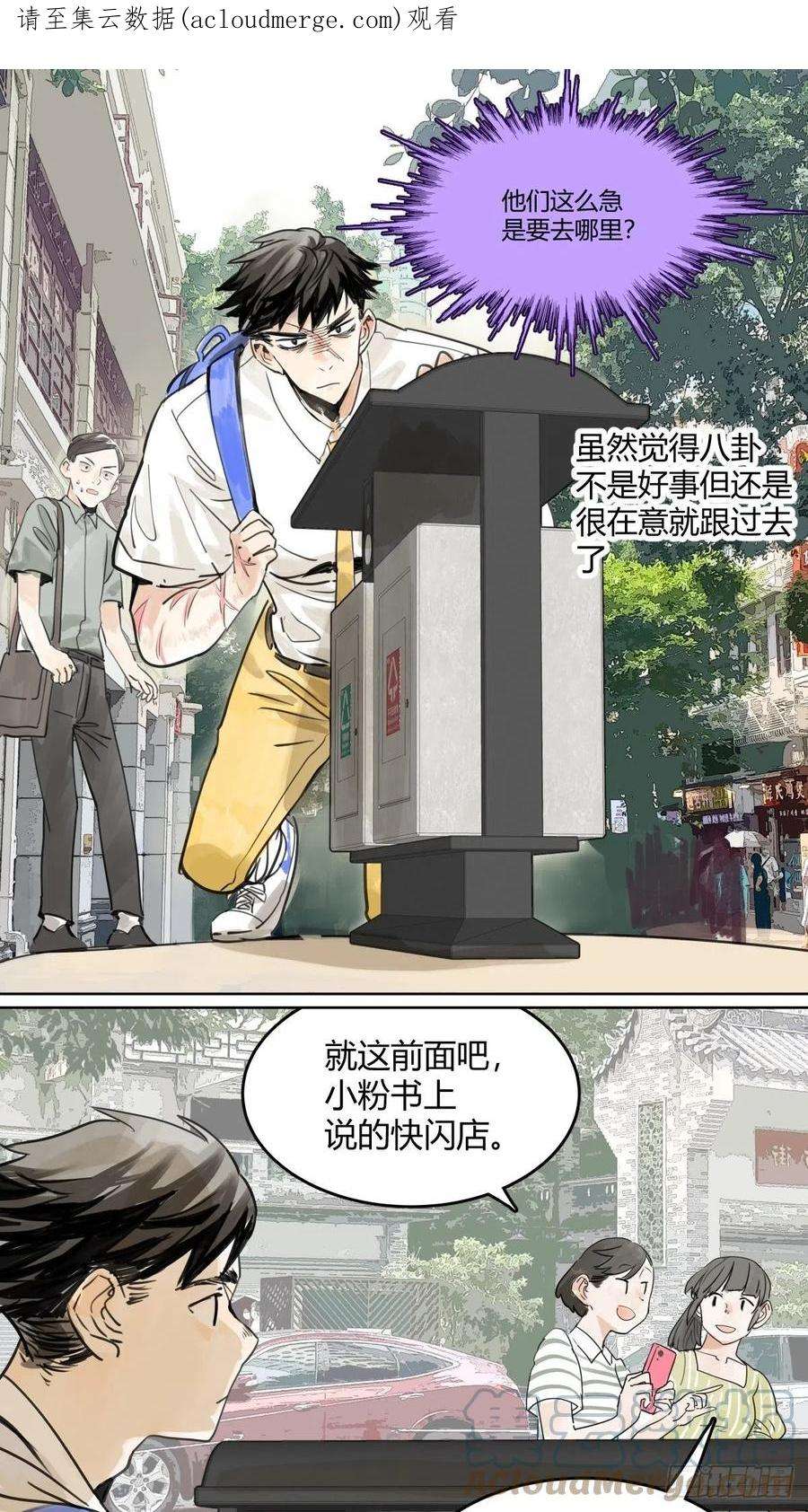 我的同学都很奇怪50话 大家就是喜欢噱头~！