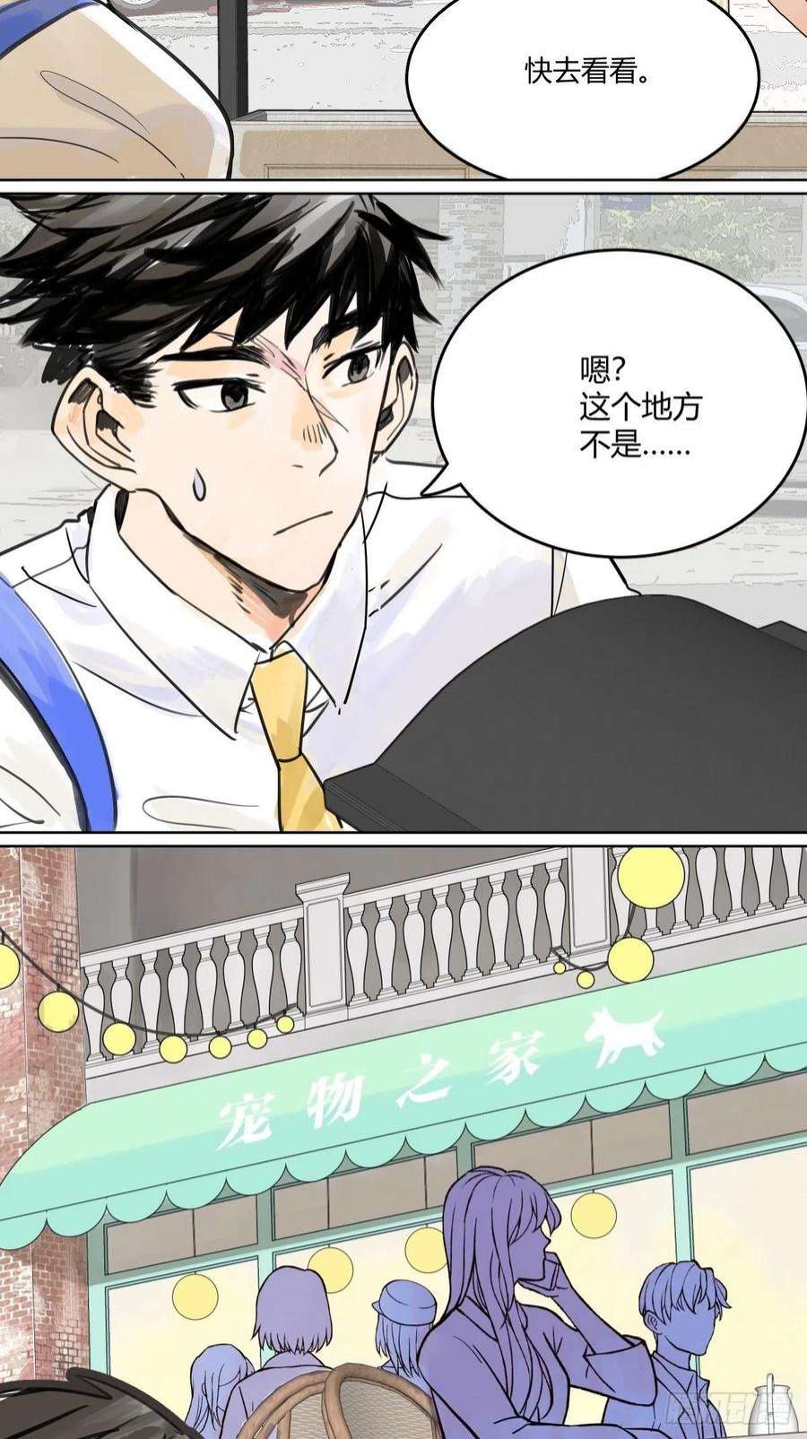 我的同学都很奇怪50话 大家就是喜欢噱头~！