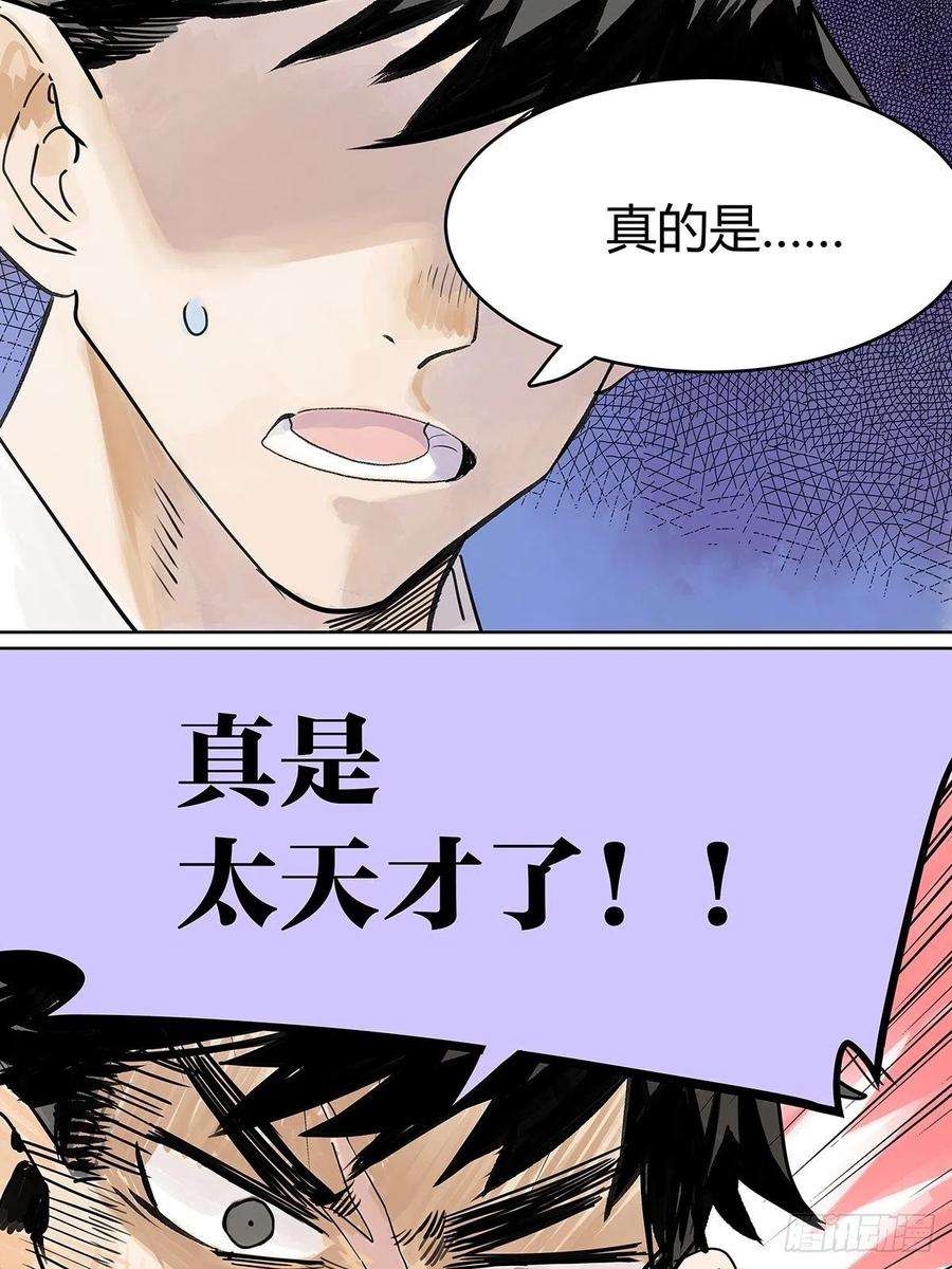 我的同学都很奇怪50话 大家就是喜欢噱头~！