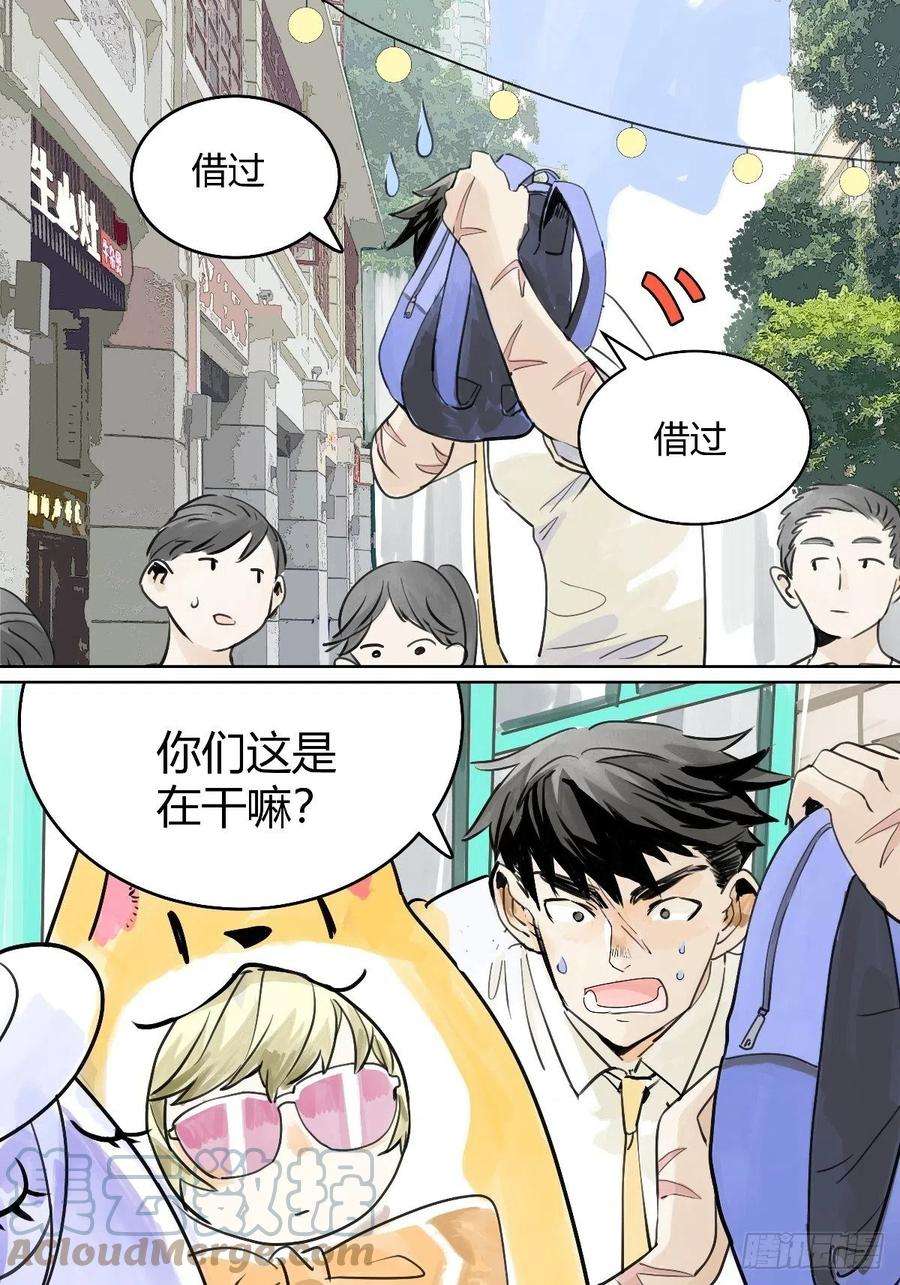 我的同学都很奇怪50话 大家就是喜欢噱头~！