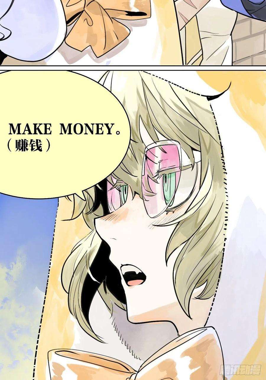 我的同学都很奇怪50话 大家就是喜欢噱头~！