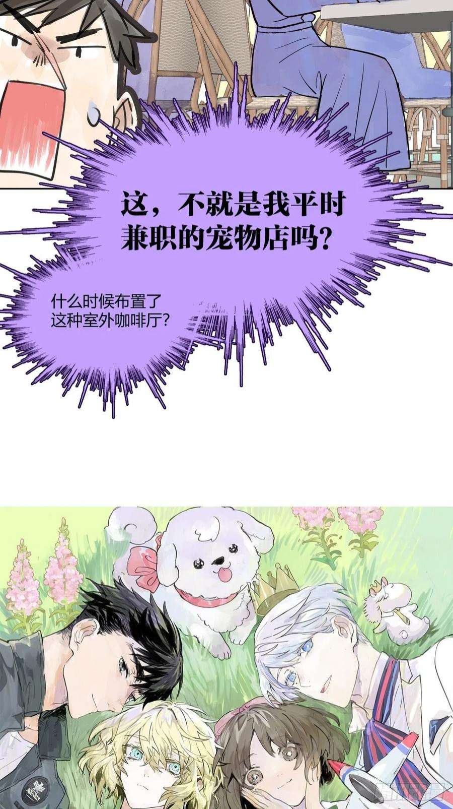 我的同学都很奇怪50话 大家就是喜欢噱头~！