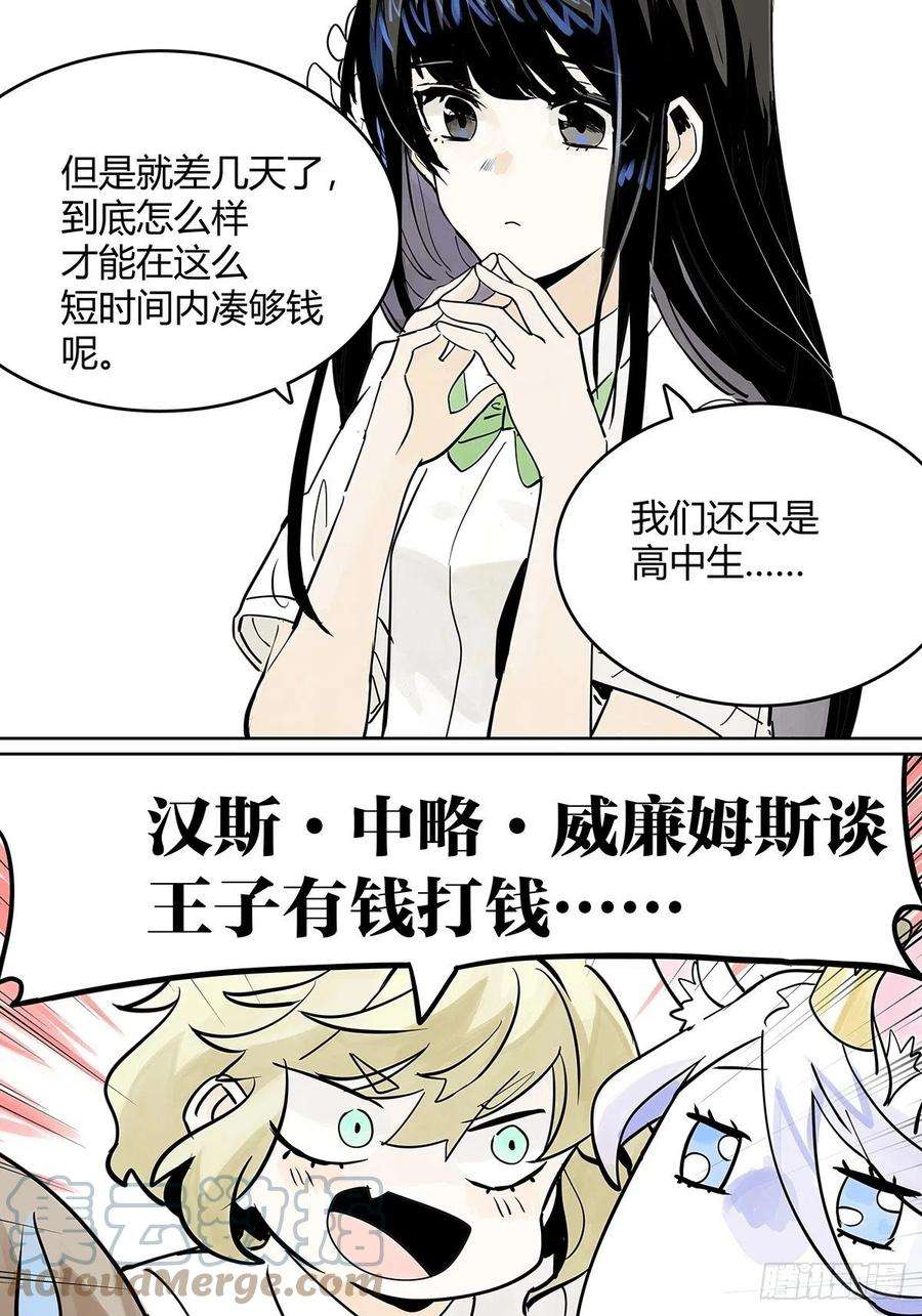 我的同学都很奇怪50话 大家就是喜欢噱头~！