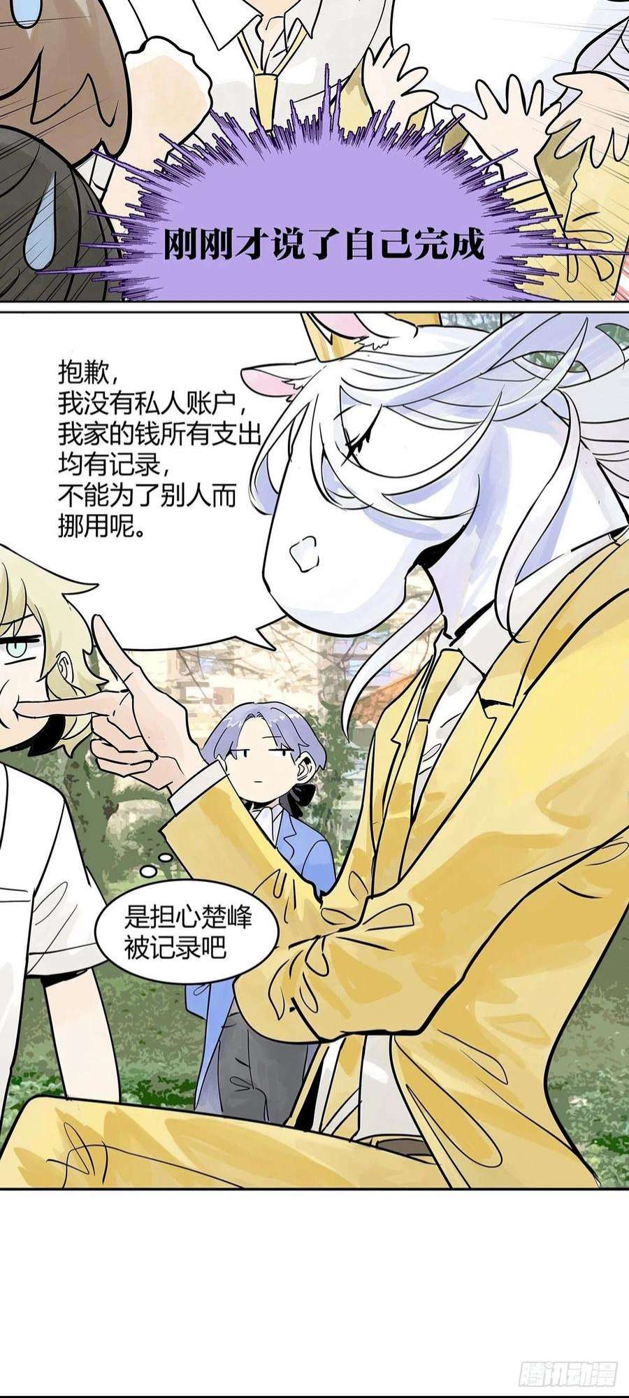 我的同学都很奇怪50话 大家就是喜欢噱头~！