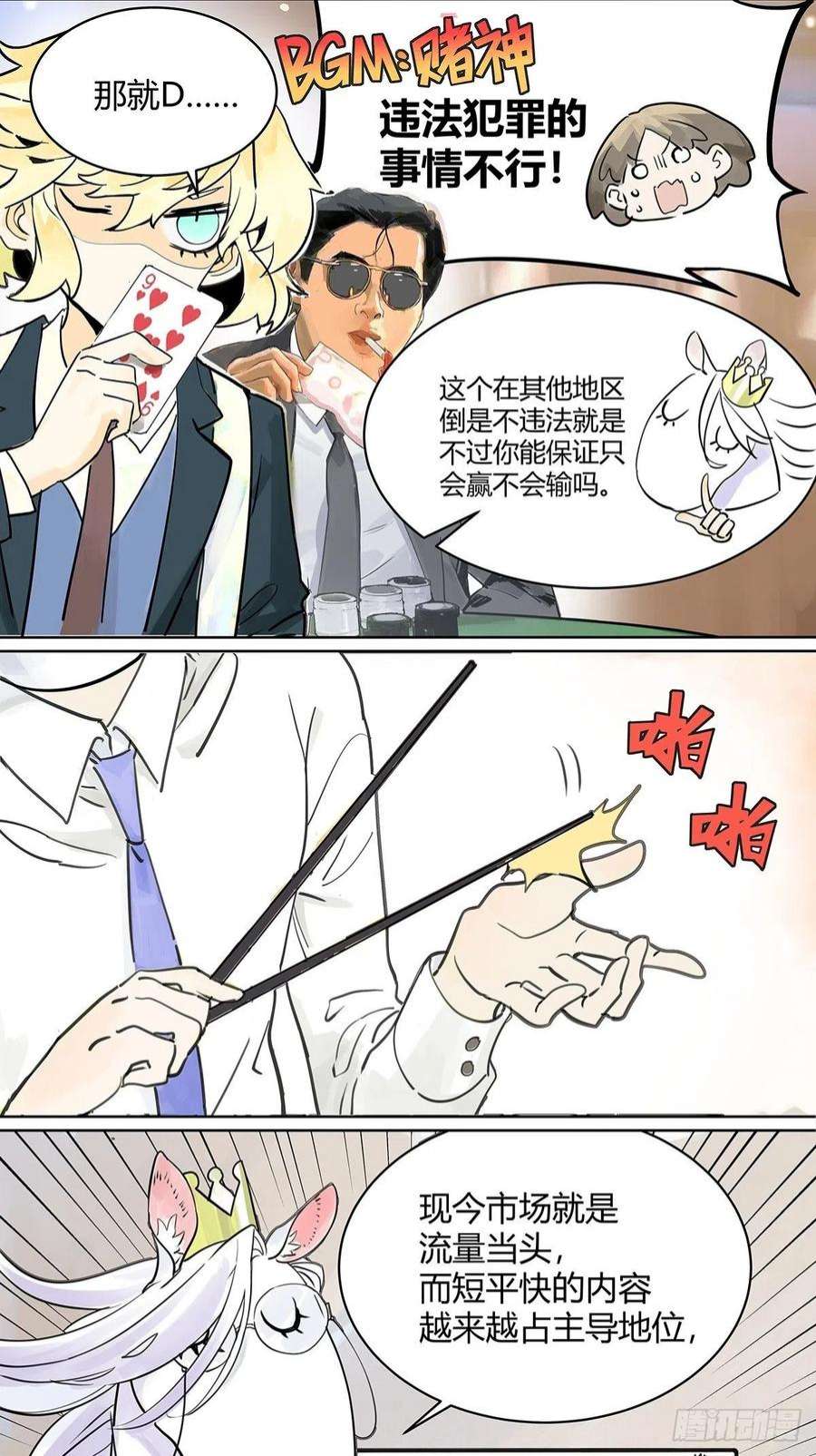 我的同学都很奇怪50话 大家就是喜欢噱头~！