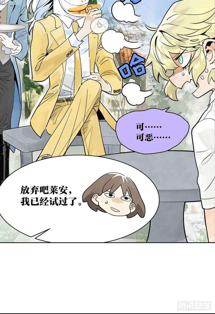 我的同学都很奇怪50话 大家就是喜欢噱头~！