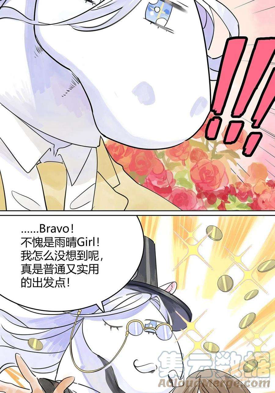 我的同学都很奇怪50话 大家就是喜欢噱头~！