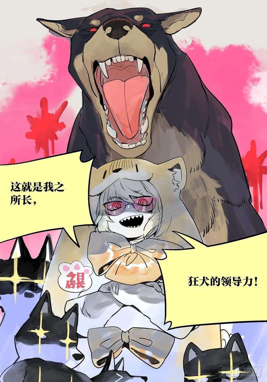 我的同学都很奇怪50话 大家就是喜欢噱头~！