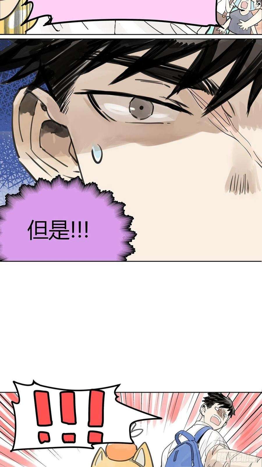 我的同学都很奇怪50话 大家就是喜欢噱头~！