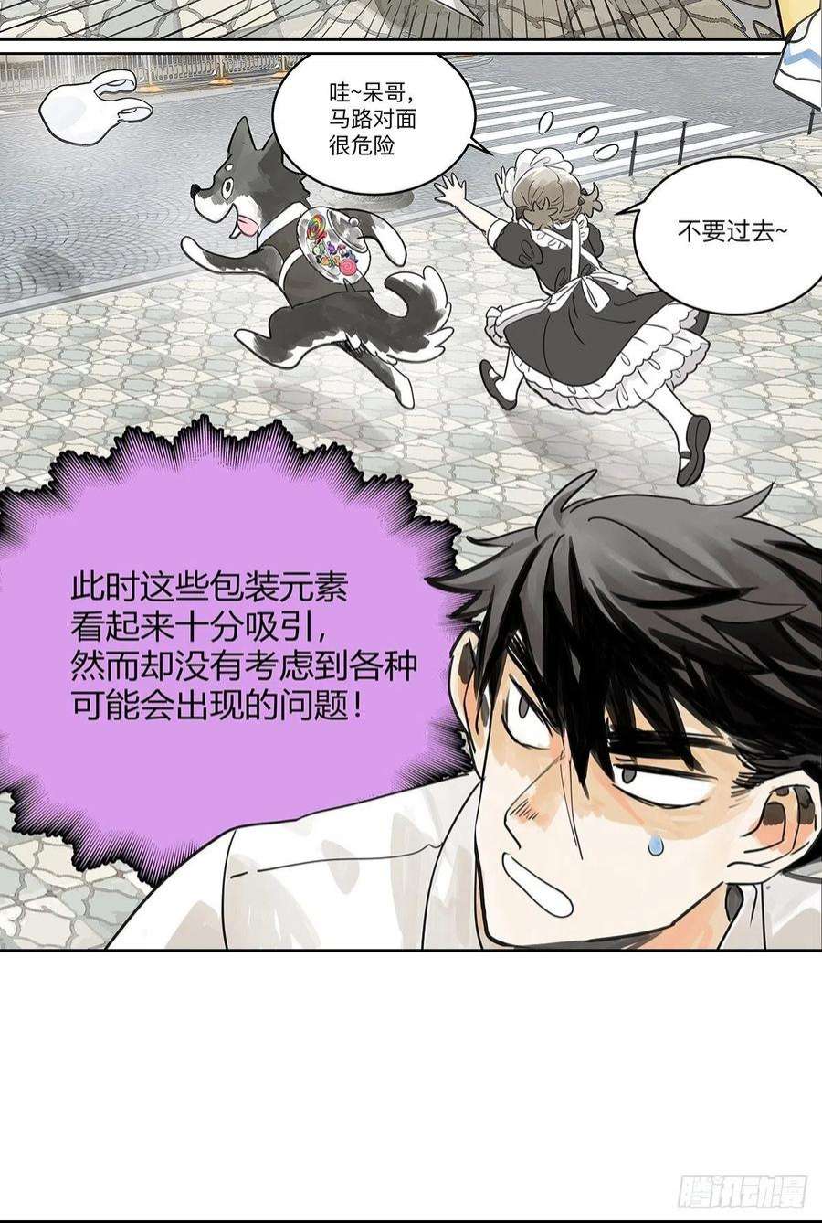 我的同学都很奇怪50话 大家就是喜欢噱头~！