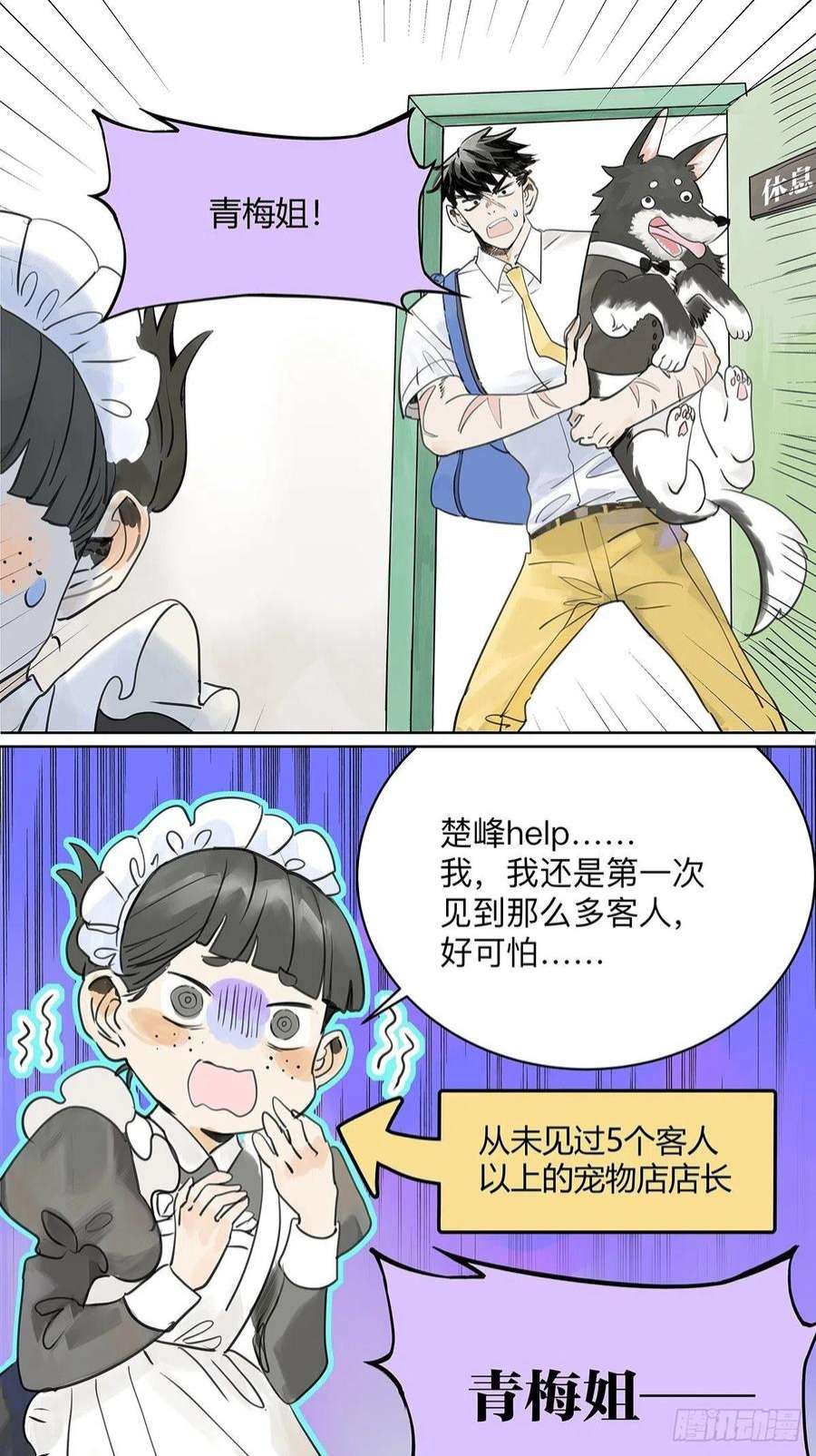 我的同学都很奇怪50话 大家就是喜欢噱头~！