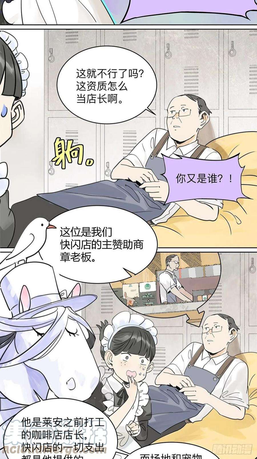 我的同学都很奇怪50话 大家就是喜欢噱头~！