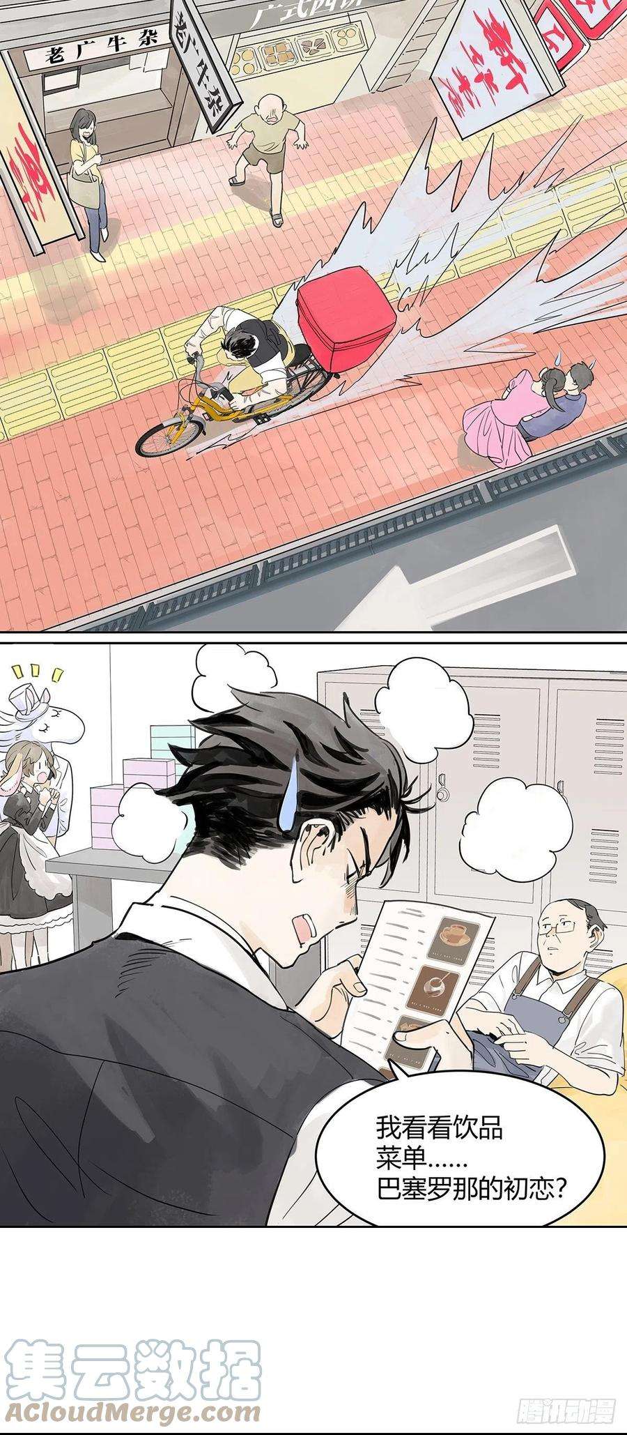 我的同学都很奇怪50话 大家就是喜欢噱头~！